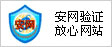 1001户外安全保障
