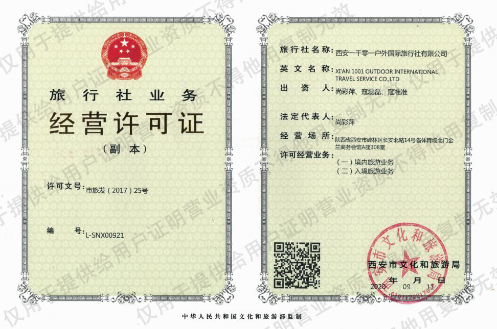 经营许可.jpg